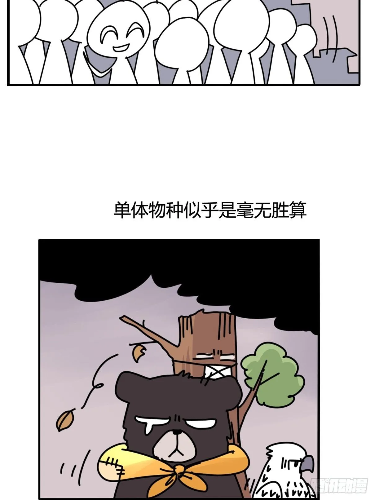 金华至江西望仙谷旅游攻略漫画,事业篇II：邪道的光4图