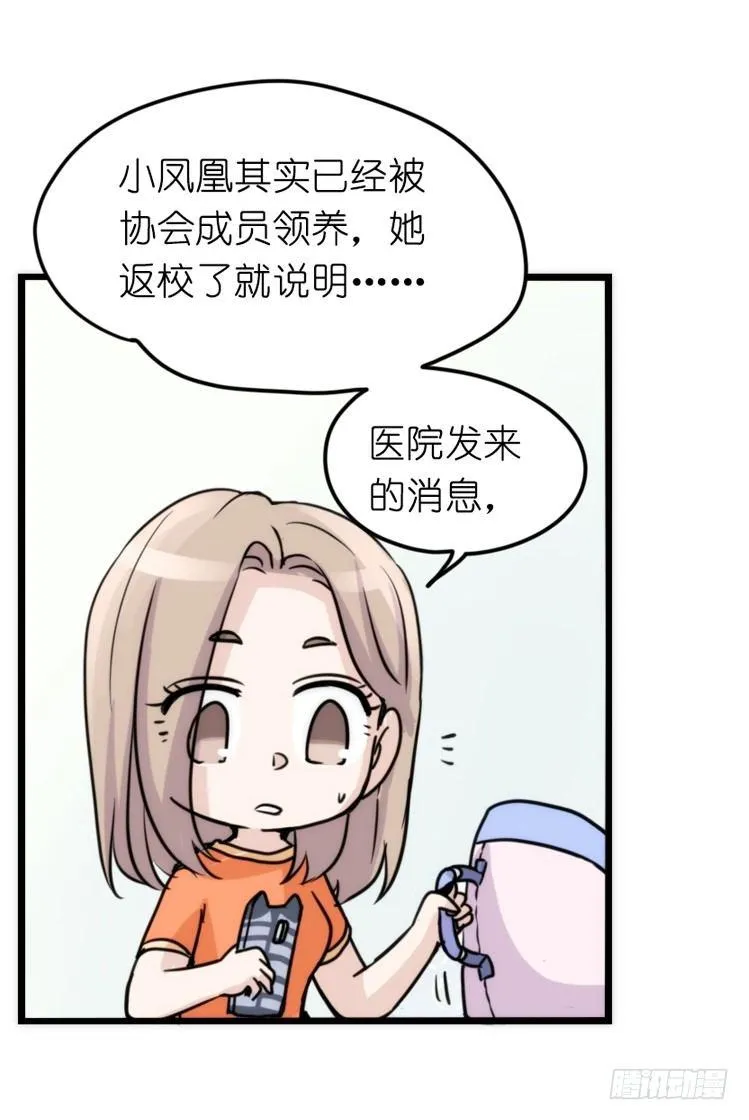 金华至江西望仙谷旅游攻略漫画,家有鹅霸：真霸霸，先包个塘2图