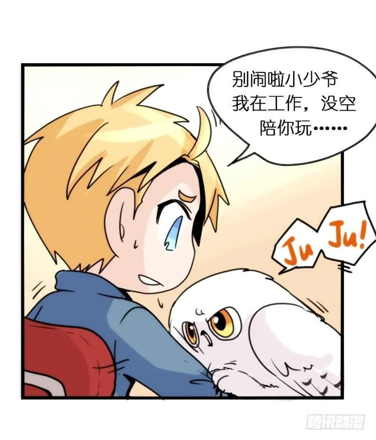 金华至江西望仙谷旅游攻略漫画,飞吧小少爷：生生不息3图