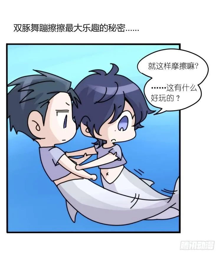 金华至江西望仙谷旅游攻略漫画,海洋精灵：约好了！（+鹅霸剧场22图