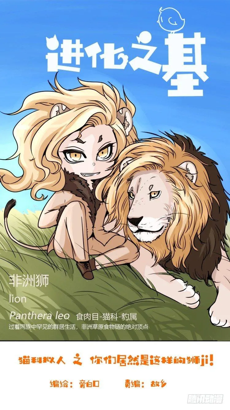 金华至江西望仙谷旅游攻略漫画,是这样的狮JI王？！-011图