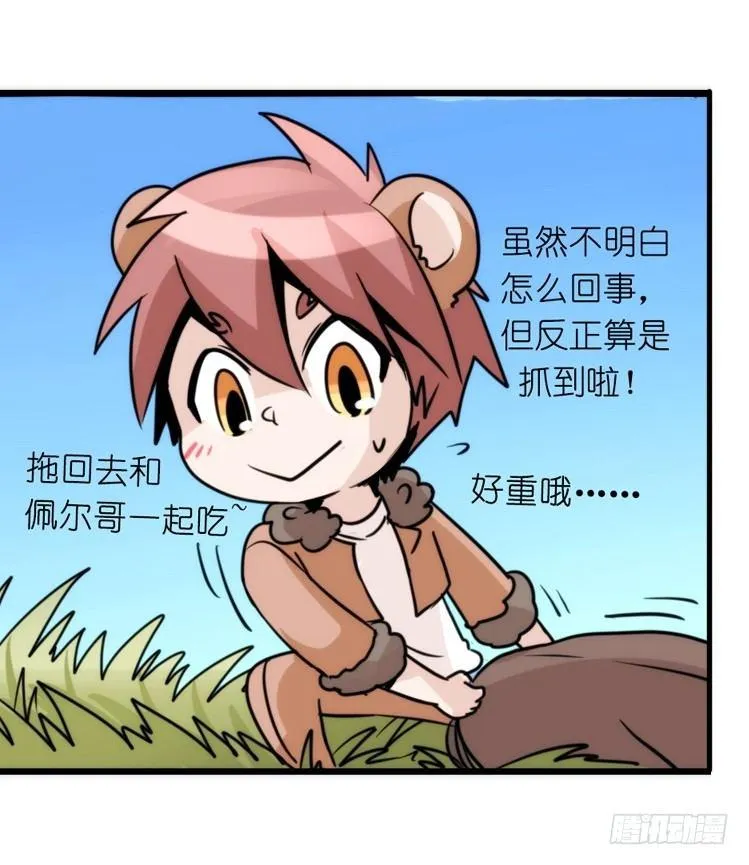 金华至江西望仙谷旅游攻略漫画,是这样的狮JI王？！-104图