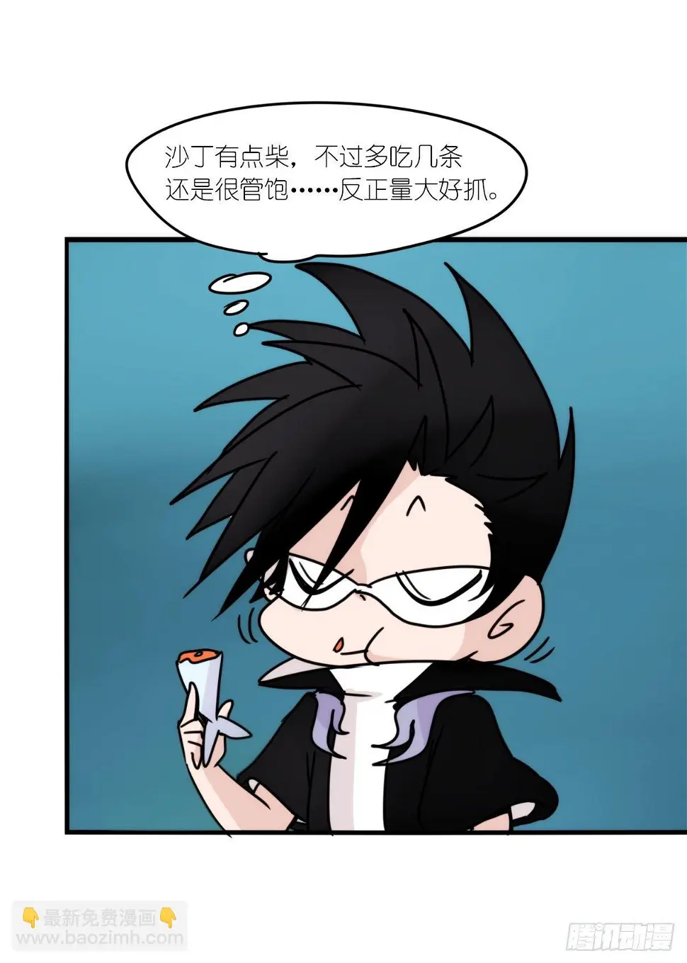 金华至江西望仙谷旅游攻略漫画,虎鲸篇：这些杀手不太冷133图