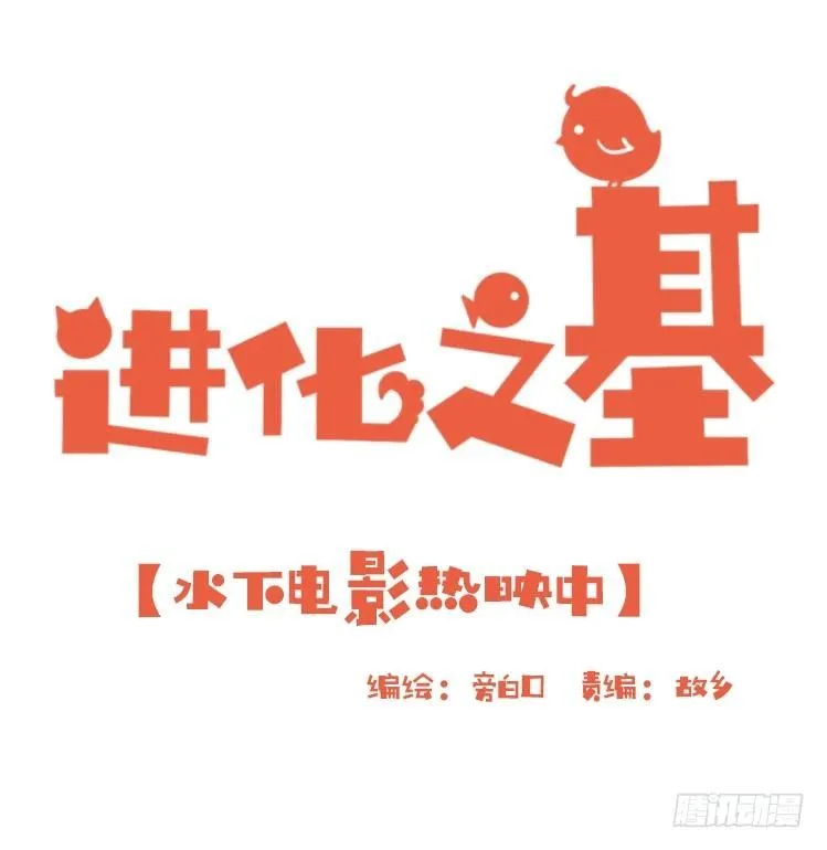 金华至江西望仙谷旅游攻略漫画,海洋精灵：大白鲨IV-教学？1图