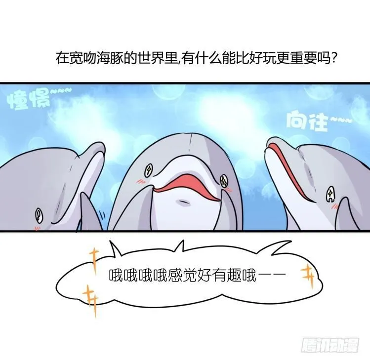 金华至江西望仙谷旅游攻略漫画,海洋精灵：大白鲨-反击战-下4图
