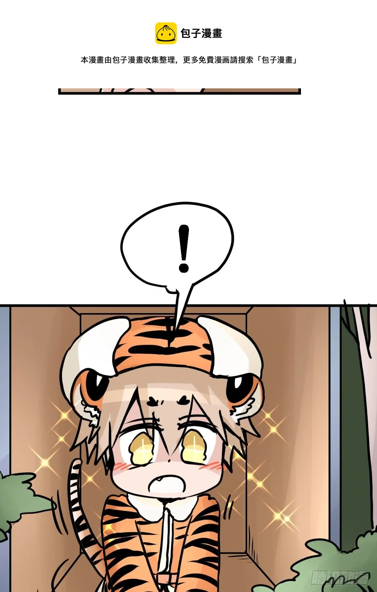 金华至江西望仙谷旅游攻略漫画,四海篇29：远虎治不了近鼠？5图