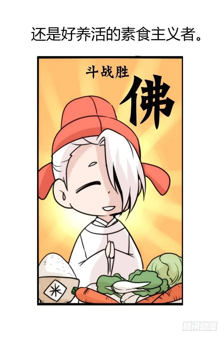 金华至江西望仙谷旅游攻略漫画,家有鹅霸：最难走的套路5图