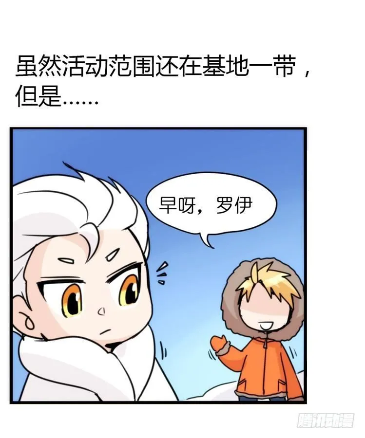 金华至江西望仙谷旅游攻略漫画,飞吧小少爷：超凶的！3图