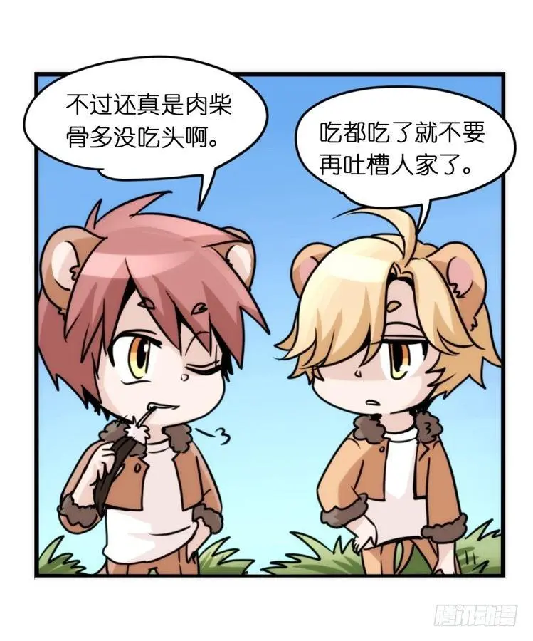 金华至江西望仙谷旅游攻略漫画,是这样的狮JI王？！-073图