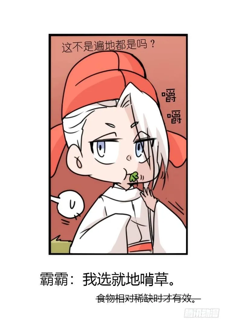 金华至江西望仙谷旅游攻略漫画,动协在行动17：是送命题！5图