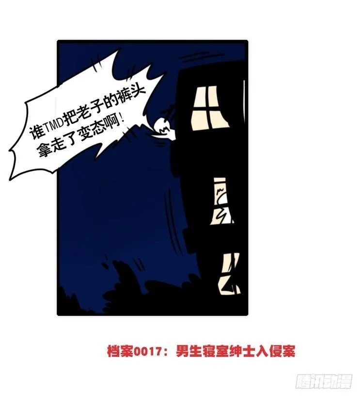 金华至江西望仙谷旅游攻略漫画,动协在行动05：大新闻3图