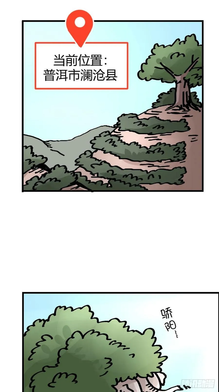 金华至江西望仙谷旅游攻略漫画,十日谈30：象往何方④3图