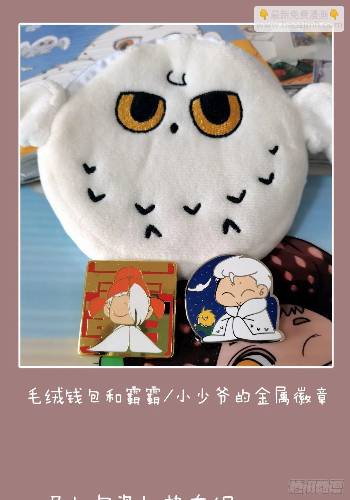 金华至江西望仙谷旅游攻略漫画,小少爷实体书出版啦！！5图