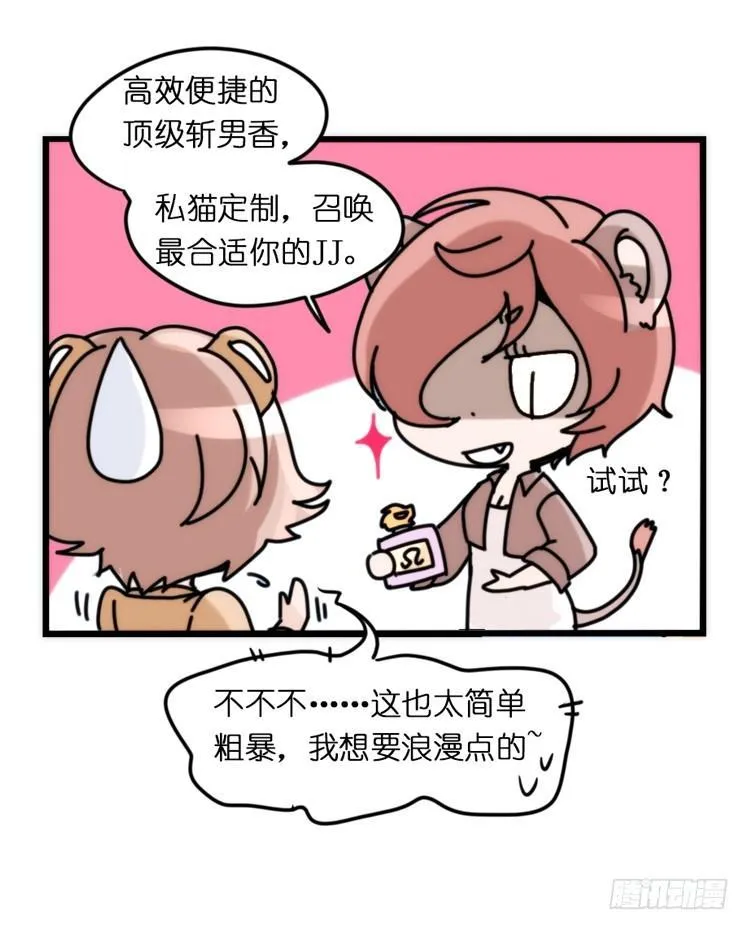 金华至江西望仙谷旅游攻略漫画,是这样的狮JI王？！-023图