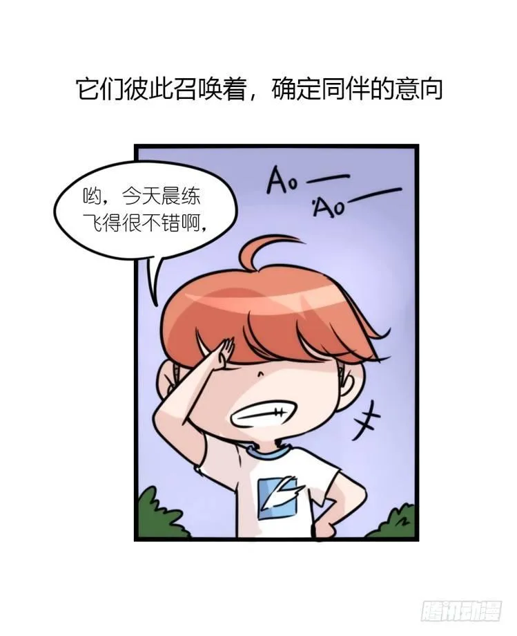 金华至江西望仙谷旅游攻略漫画,使命篇03：在路上5图