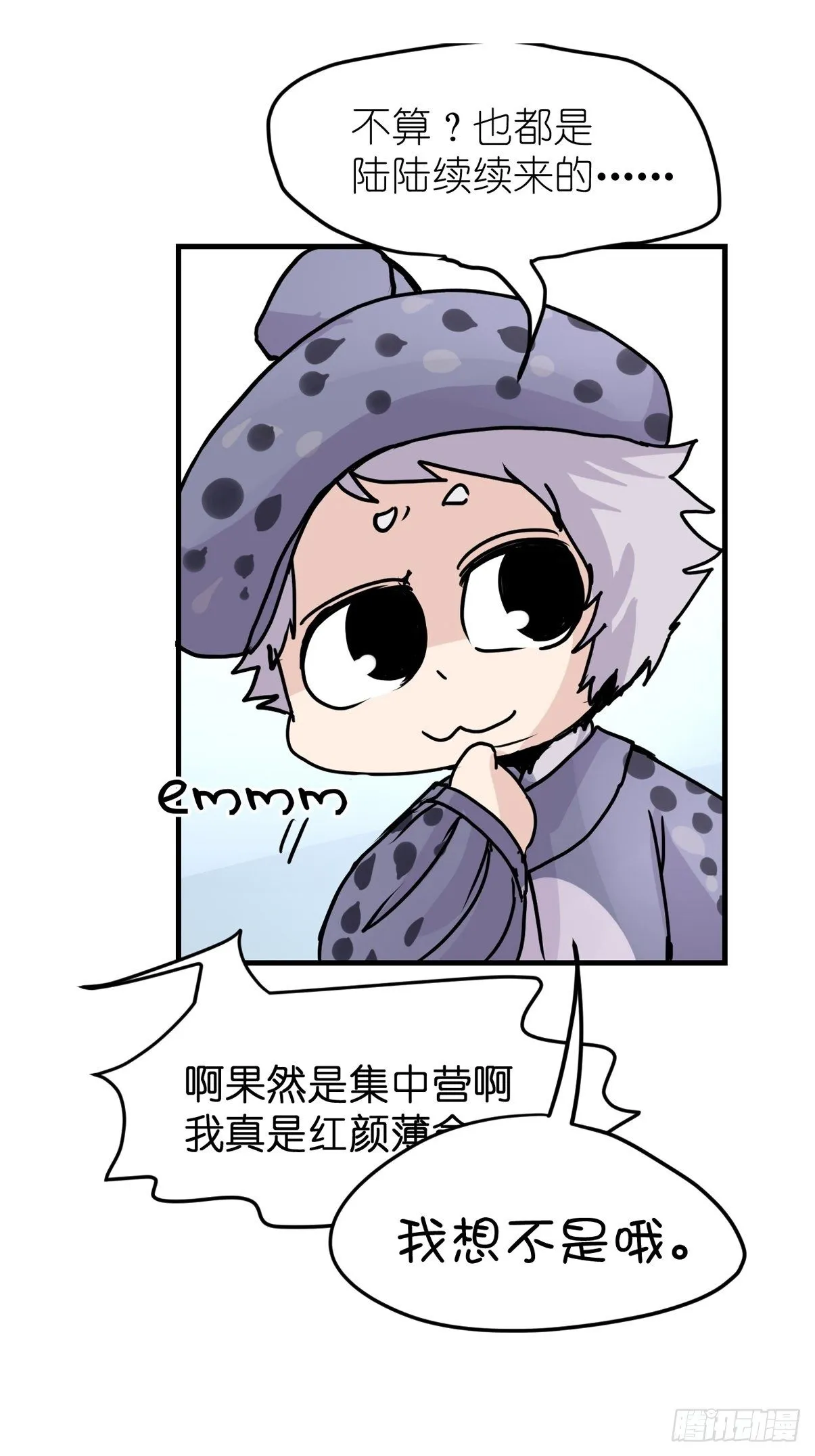 金华至江西望仙谷旅游攻略漫画,四海篇10：海豹豹的奇幻漂流33图