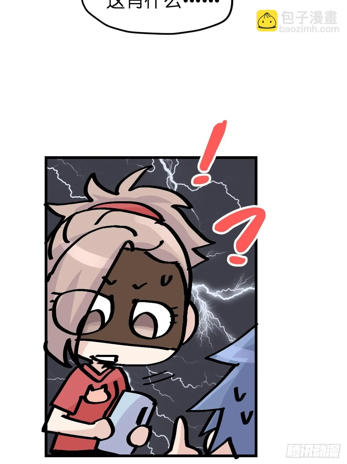 金华至江西望仙谷旅游攻略漫画,救助站08：各自的战场4图