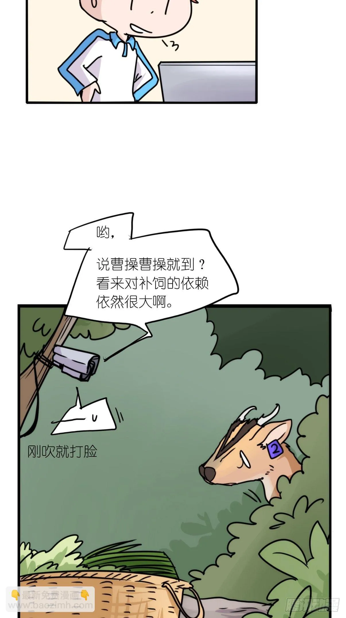 金华至江西望仙谷旅游攻略漫画,事业篇II：一堂种群恢复课043图