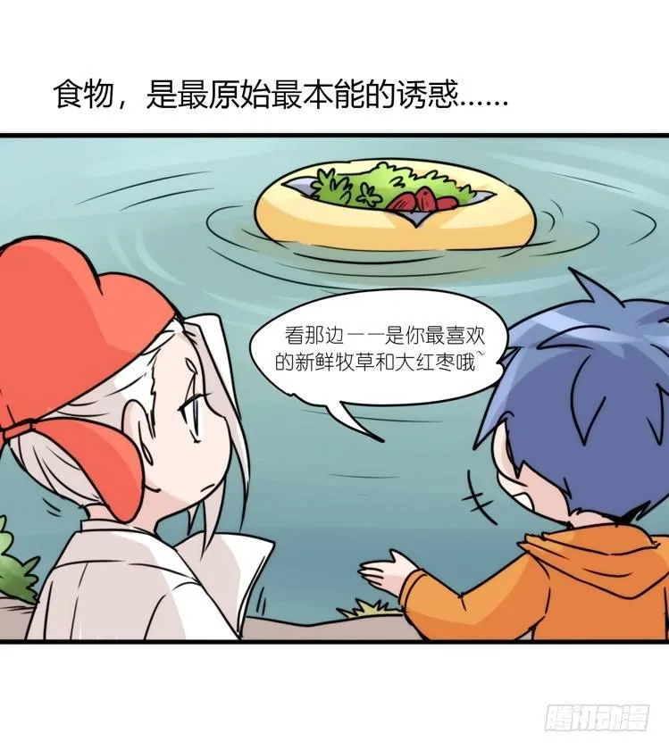 金华至江西望仙谷旅游攻略漫画,动协在行动17：是送命题！2图