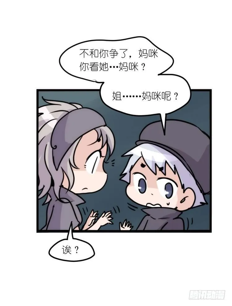 金华至江西望仙谷旅游攻略漫画,使命篇09：会笑运气不会差②5图