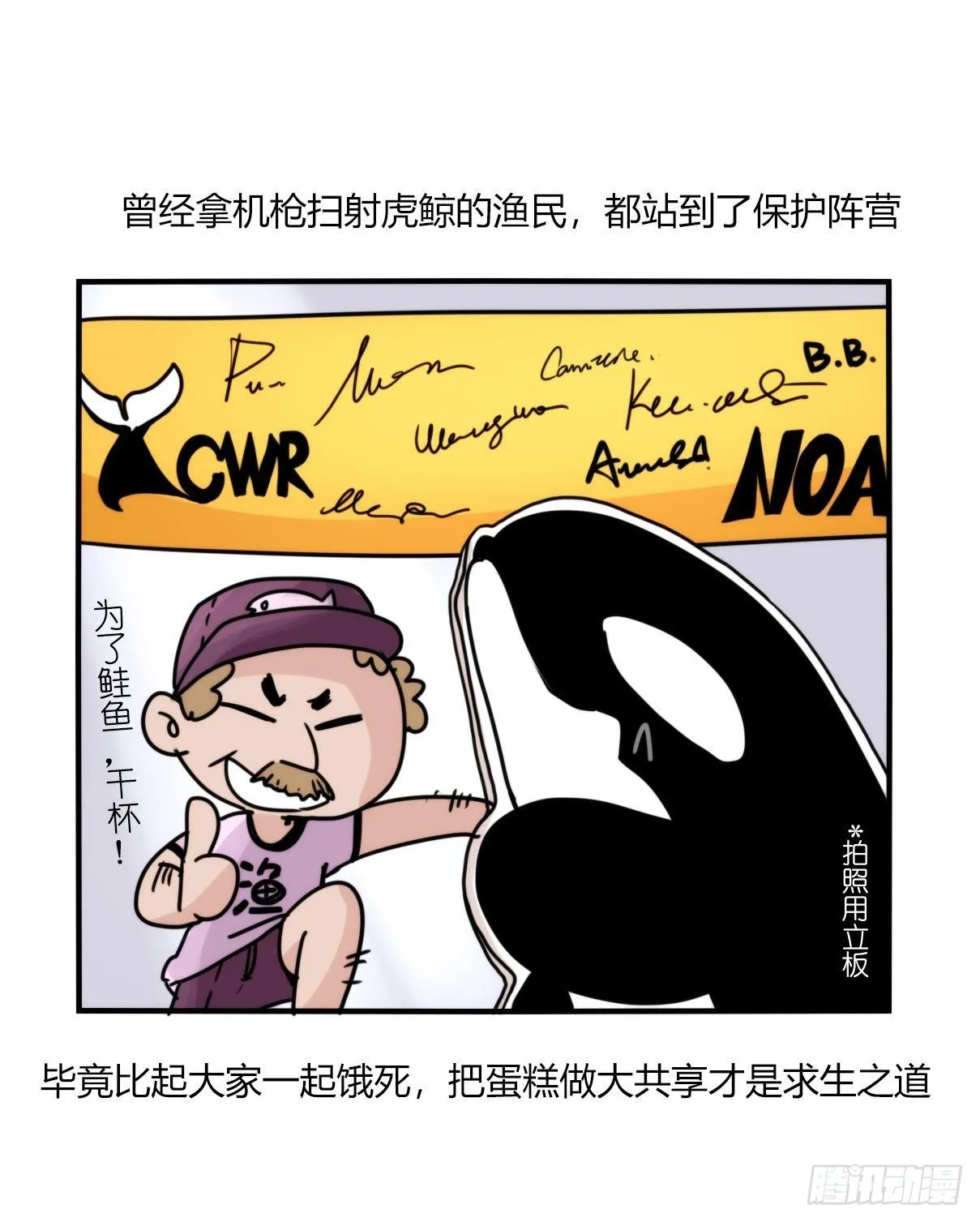 金华至江西望仙谷旅游攻略漫画,事业篇II：上吧，二呆！014图