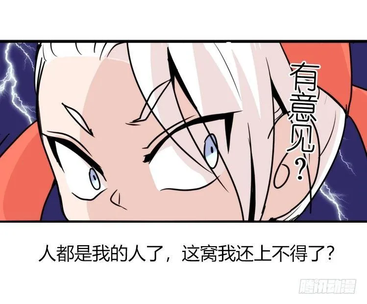 金华至江西望仙谷旅游攻略漫画,家有鹅霸：信霸霸，得……4图