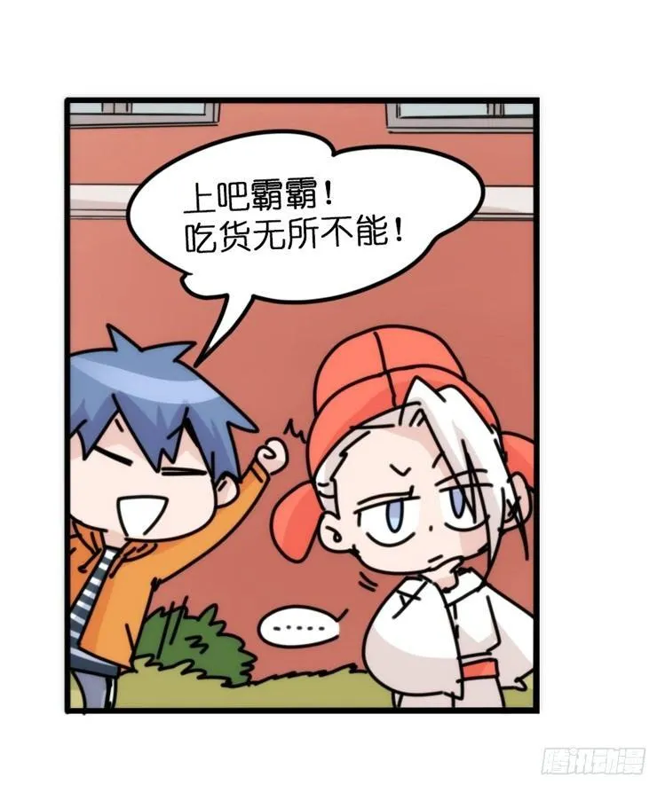 金华至江西望仙谷旅游攻略漫画,动协在行动17：是送命题！3图