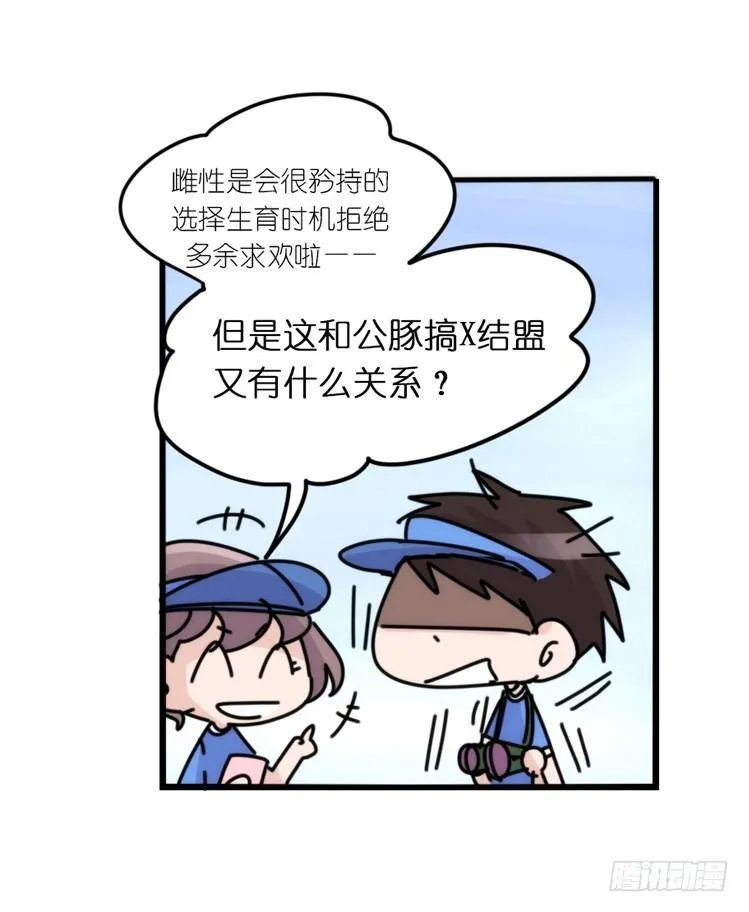 金华至江西望仙谷旅游攻略漫画,使命篇11：会笑运气不会差④3图