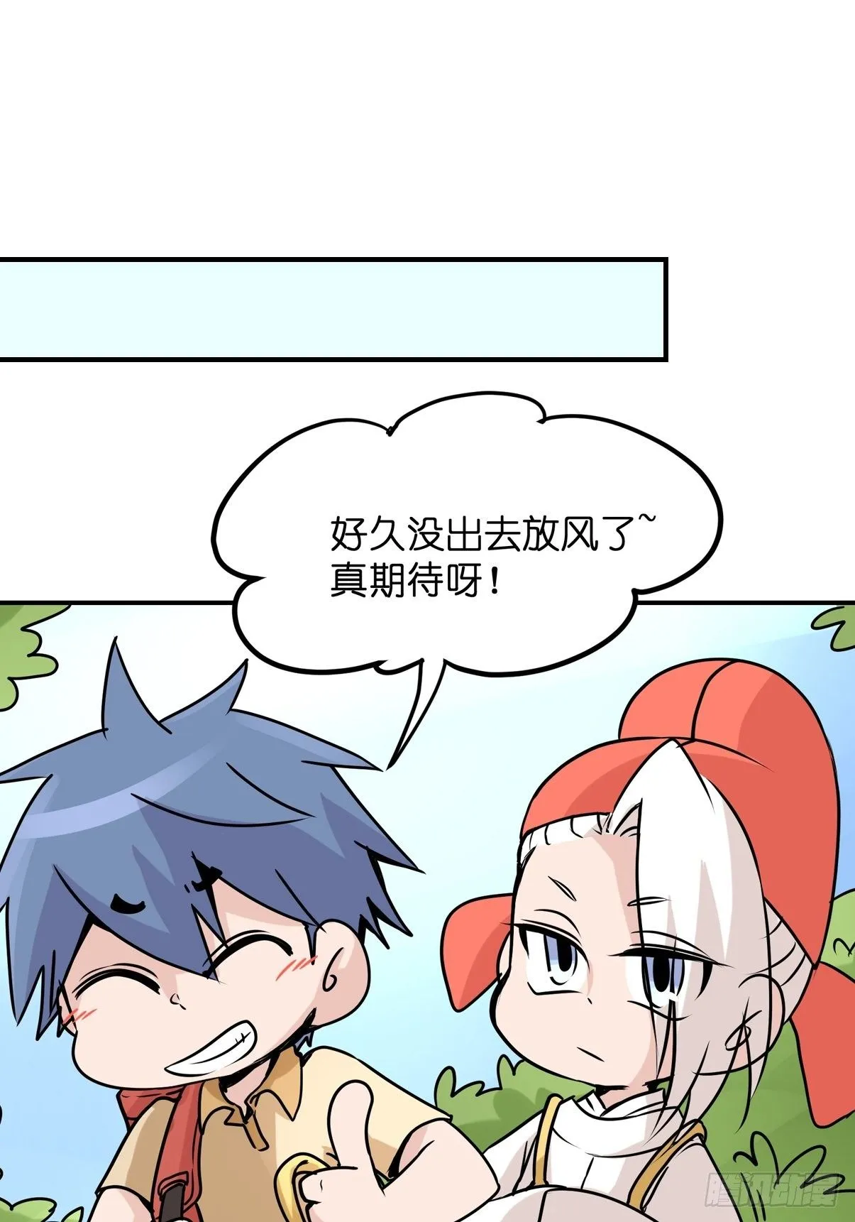 金华至江西望仙谷旅游攻略漫画,事业篇II：洲际战争？？？3图