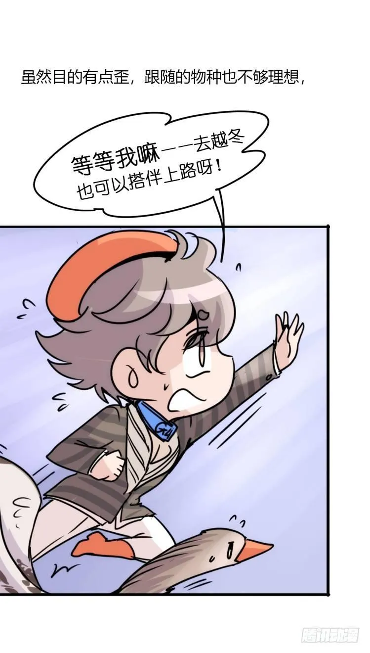 金华至江西望仙谷旅游攻略漫画,使命篇03：在路上3图