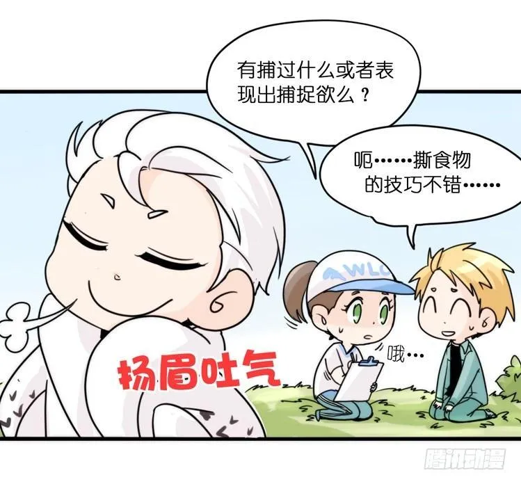 金华至江西望仙谷旅游攻略漫画,飞吧小少爷：上学去（下）3图