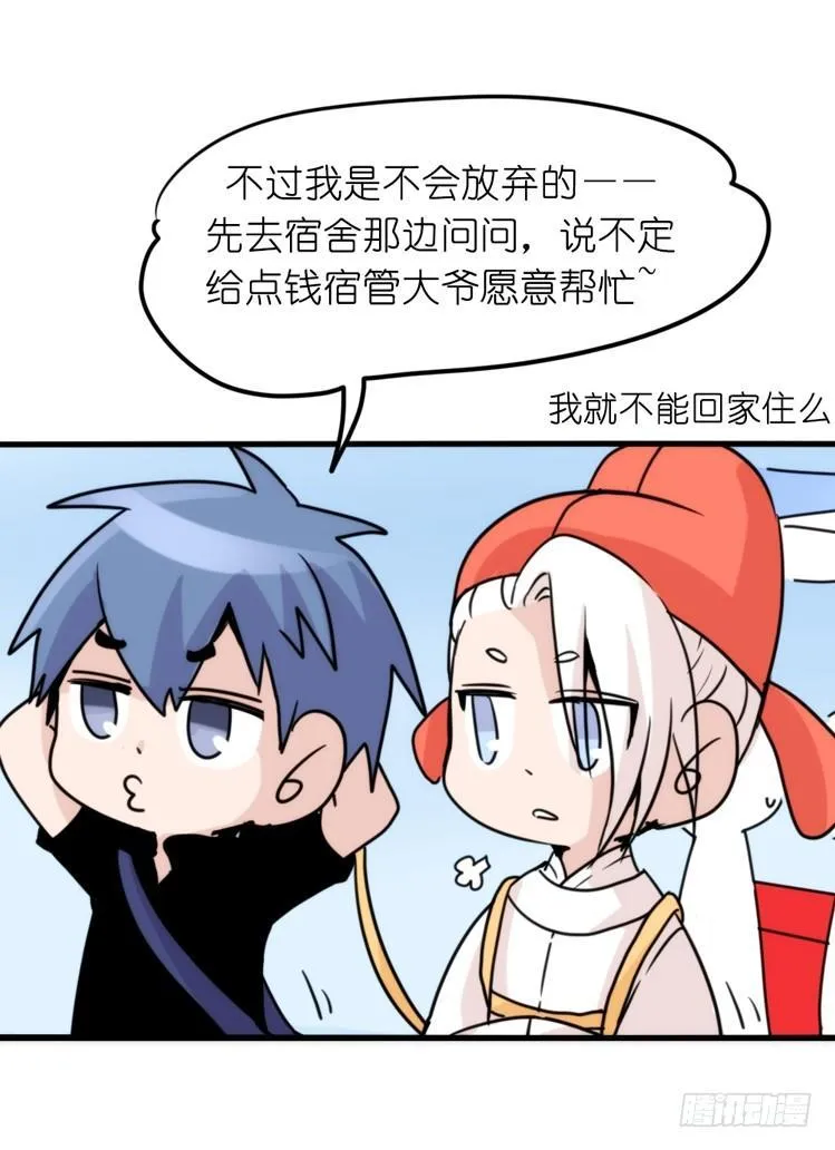 金华至江西望仙谷旅游攻略漫画,家有鹅霸：和说好的不一样啊！？4图