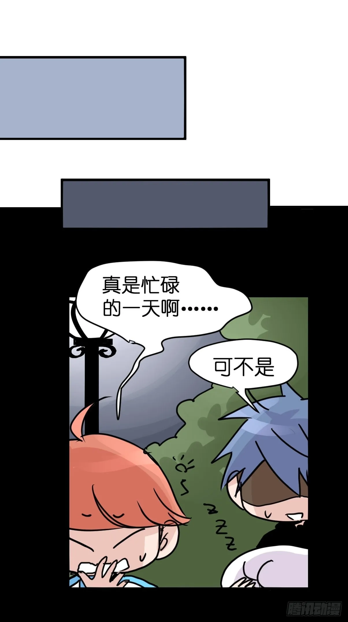 金华至江西望仙谷旅游攻略漫画,救助站21：余波未平4图