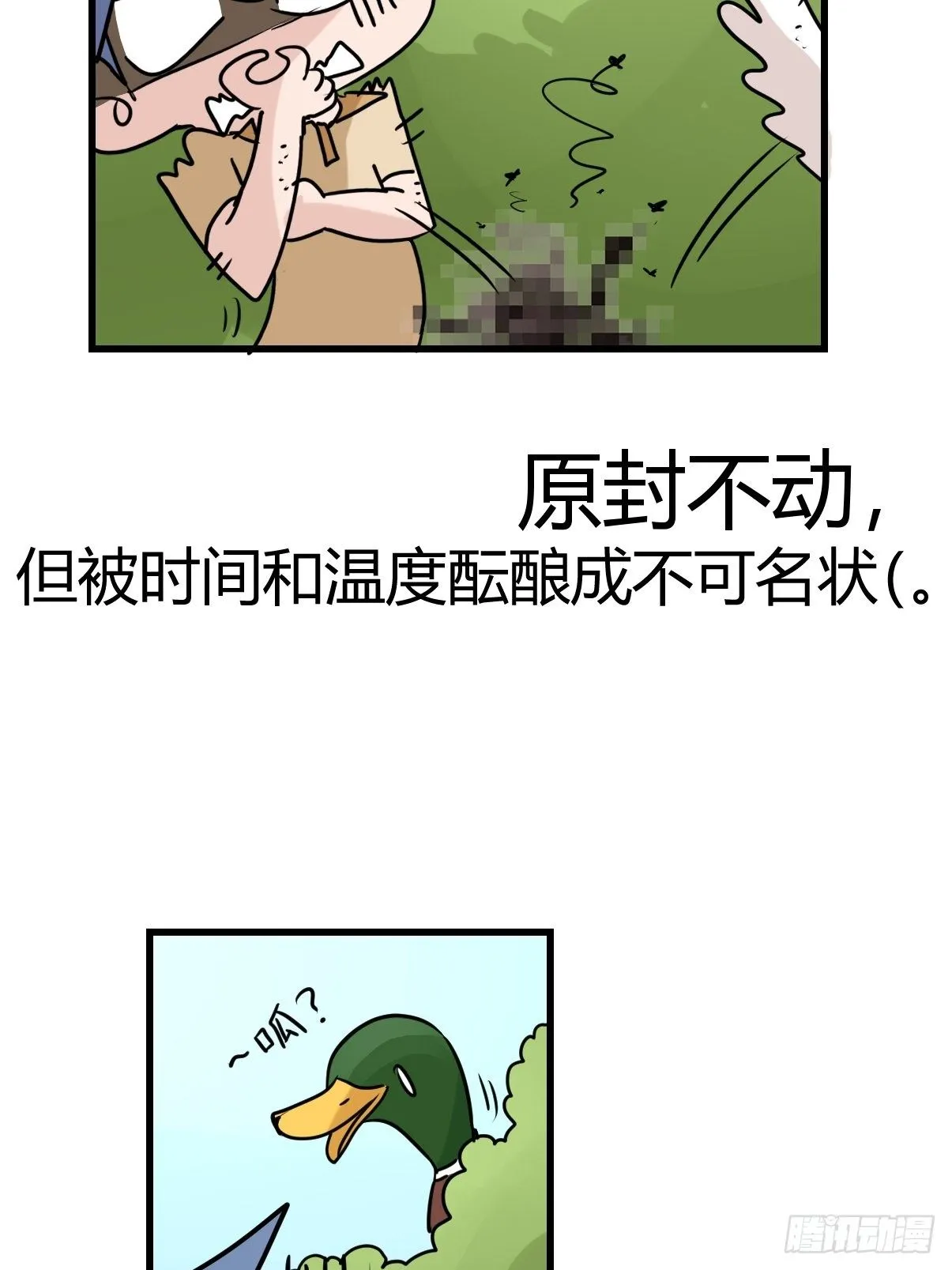 金华至江西望仙谷旅游攻略漫画,事业篇II：那个著名的故事……4图