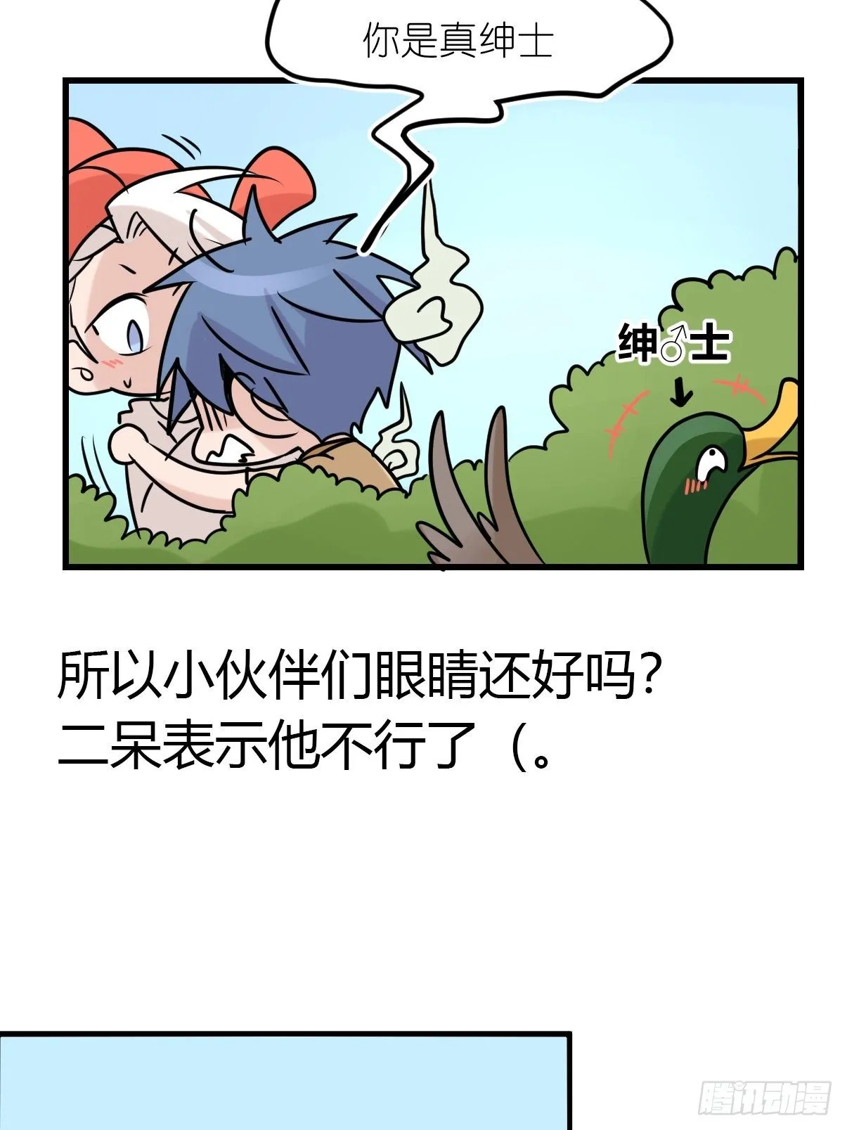 金华至江西望仙谷旅游攻略漫画,事业篇II：鸭鸭的奇妙冒险·下5图