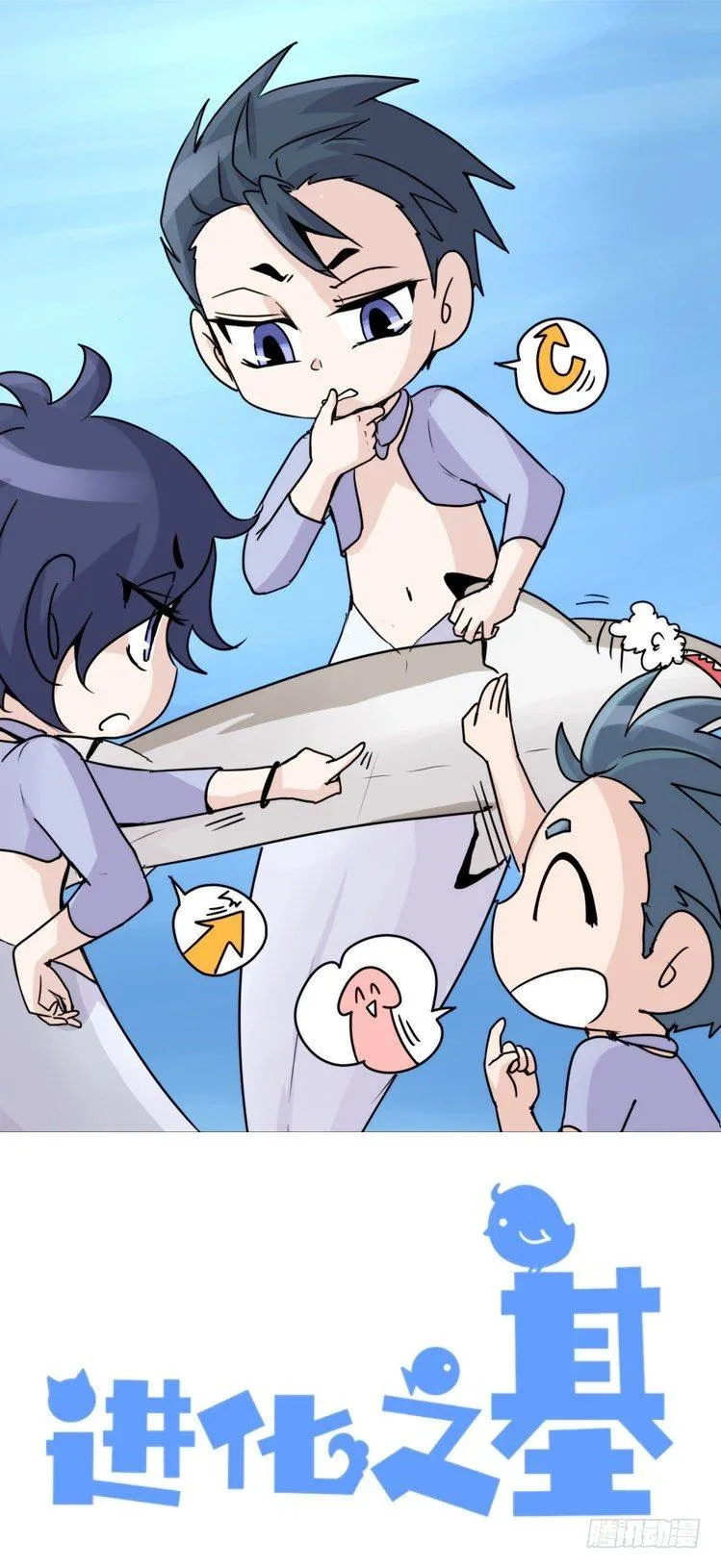 金华至江西望仙谷旅游攻略漫画,海洋精灵：大白鲨-反击战-下1图