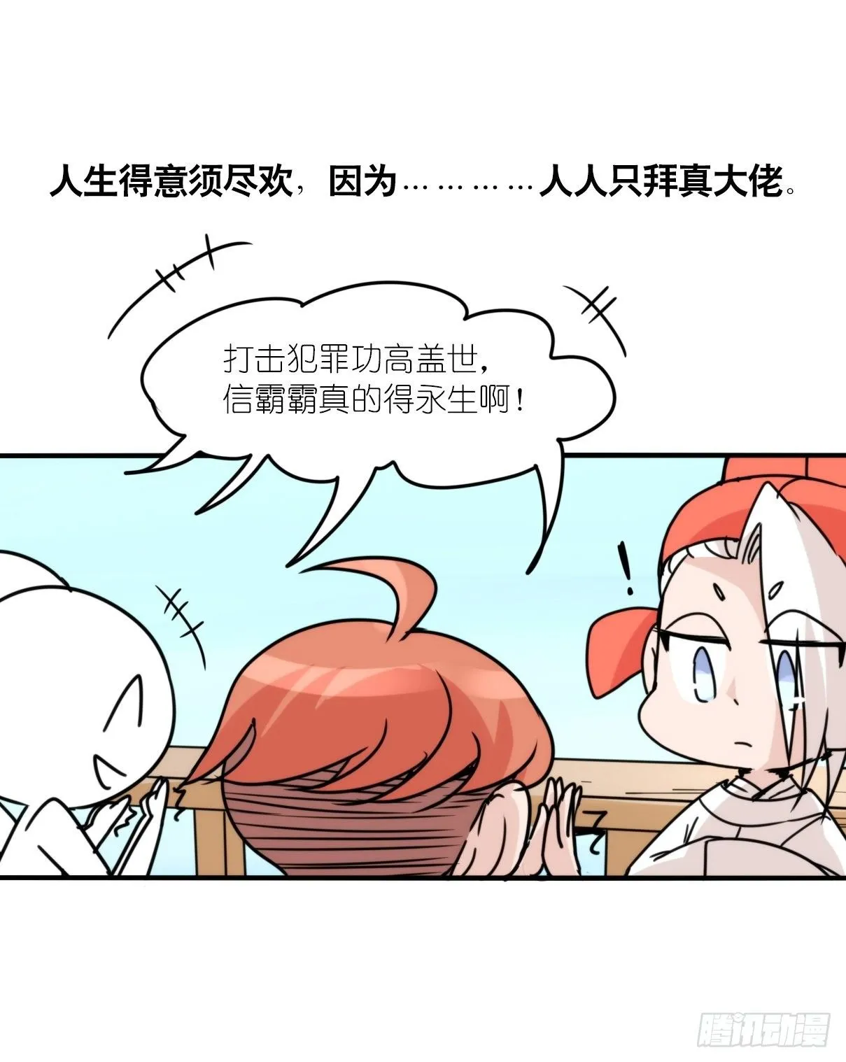 金华至江西望仙谷旅游攻略漫画,事业篇II：霸霸的本业5图