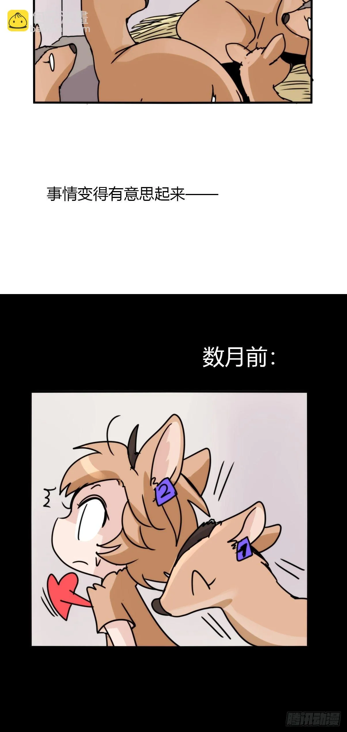金华至江西望仙谷旅游攻略漫画,事业篇II：一堂种群恢复课034图
