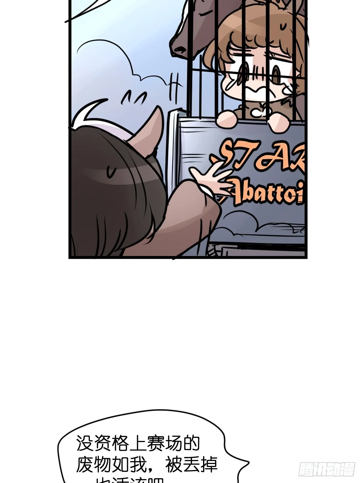 金华至江西望仙谷旅游攻略漫画,十日谈13：速度与激情·55图