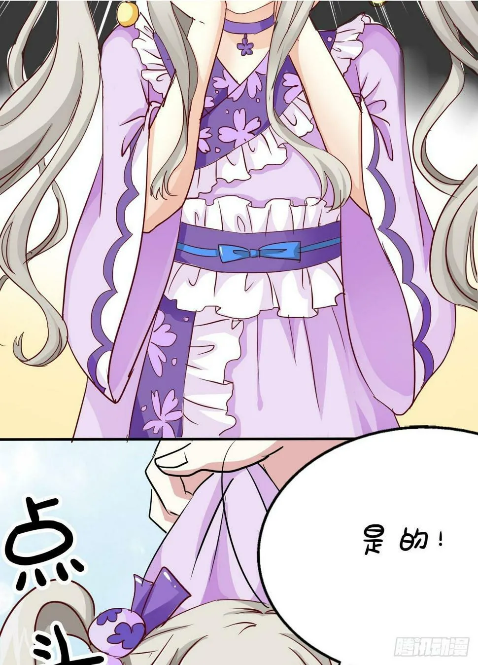 莫等与吃吃漫画,第17话2图