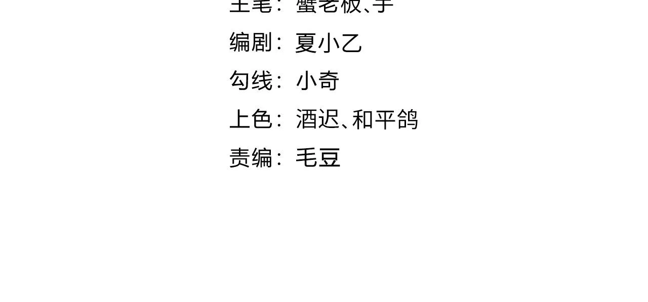 基因大时代漫画,第41话 气死你4图