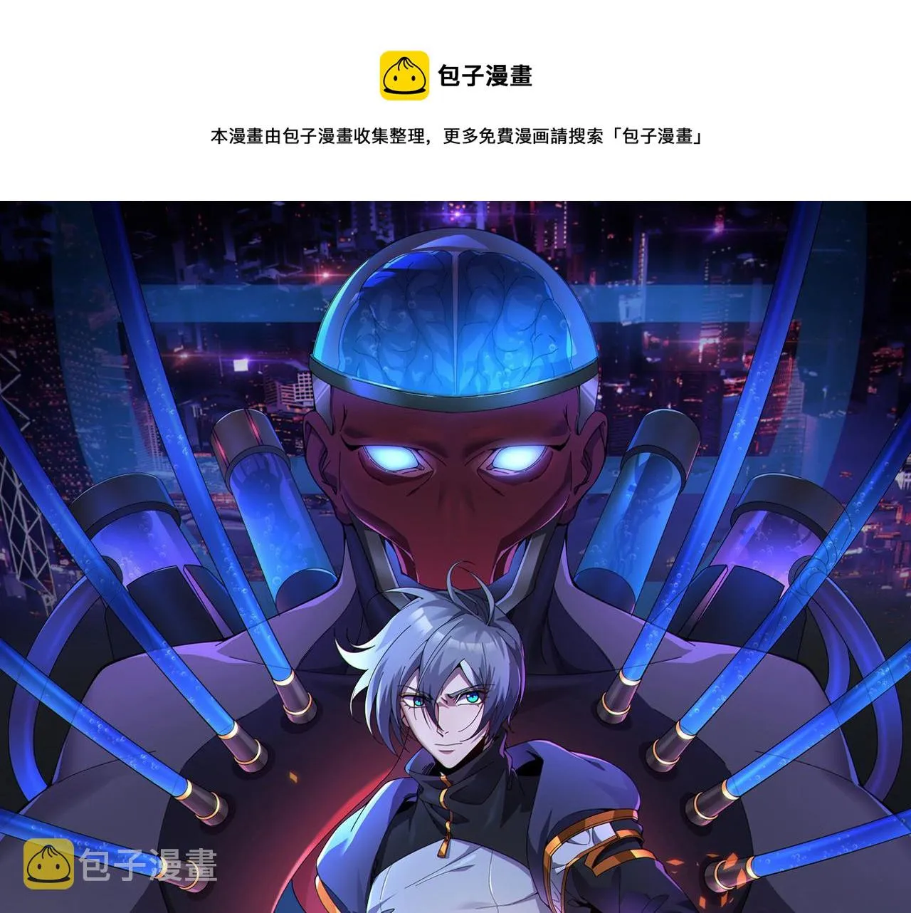 基因大时代漫画,第41话 气死你1图