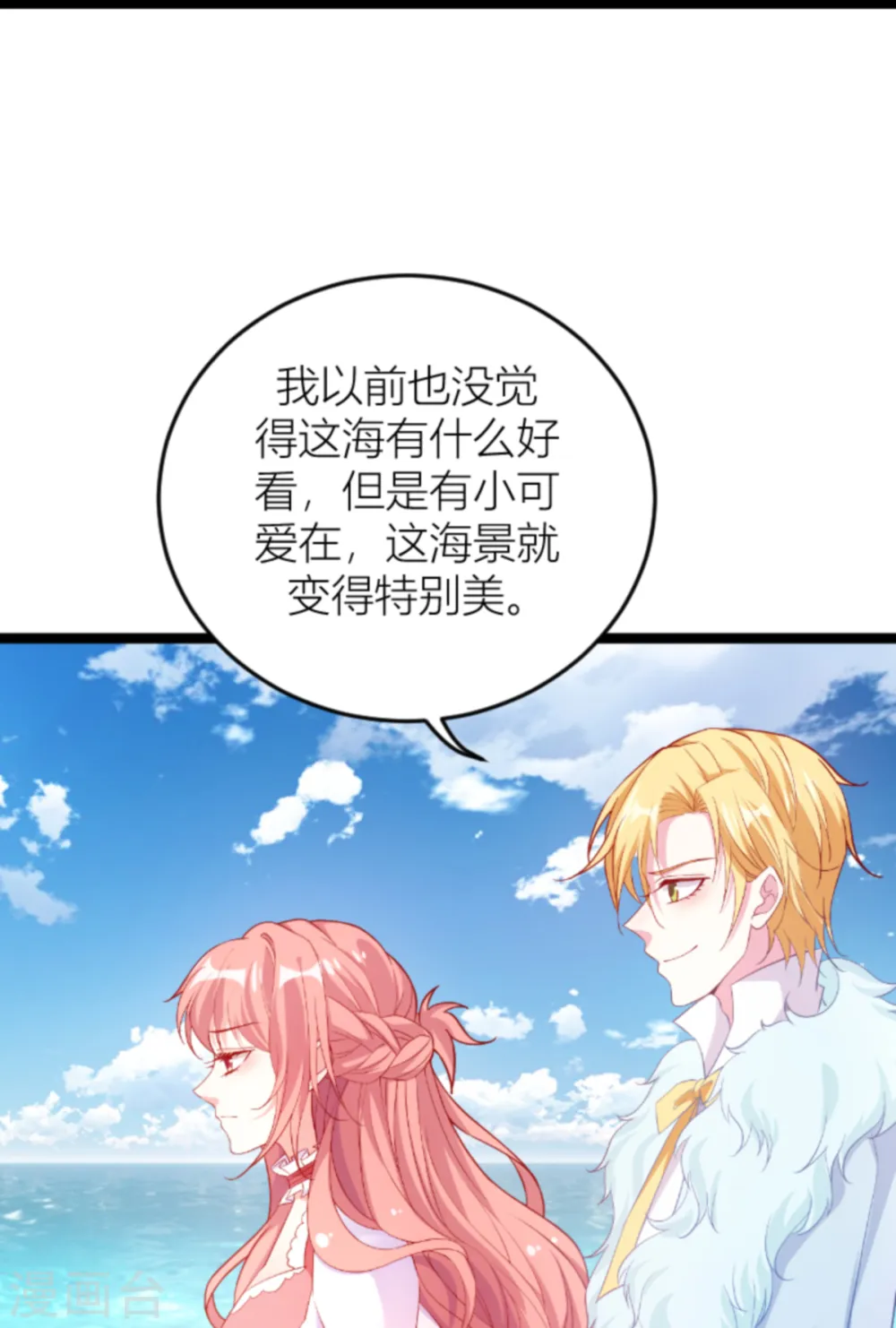 萌宝来袭漫画,第147话 歇斯底里的爱5图