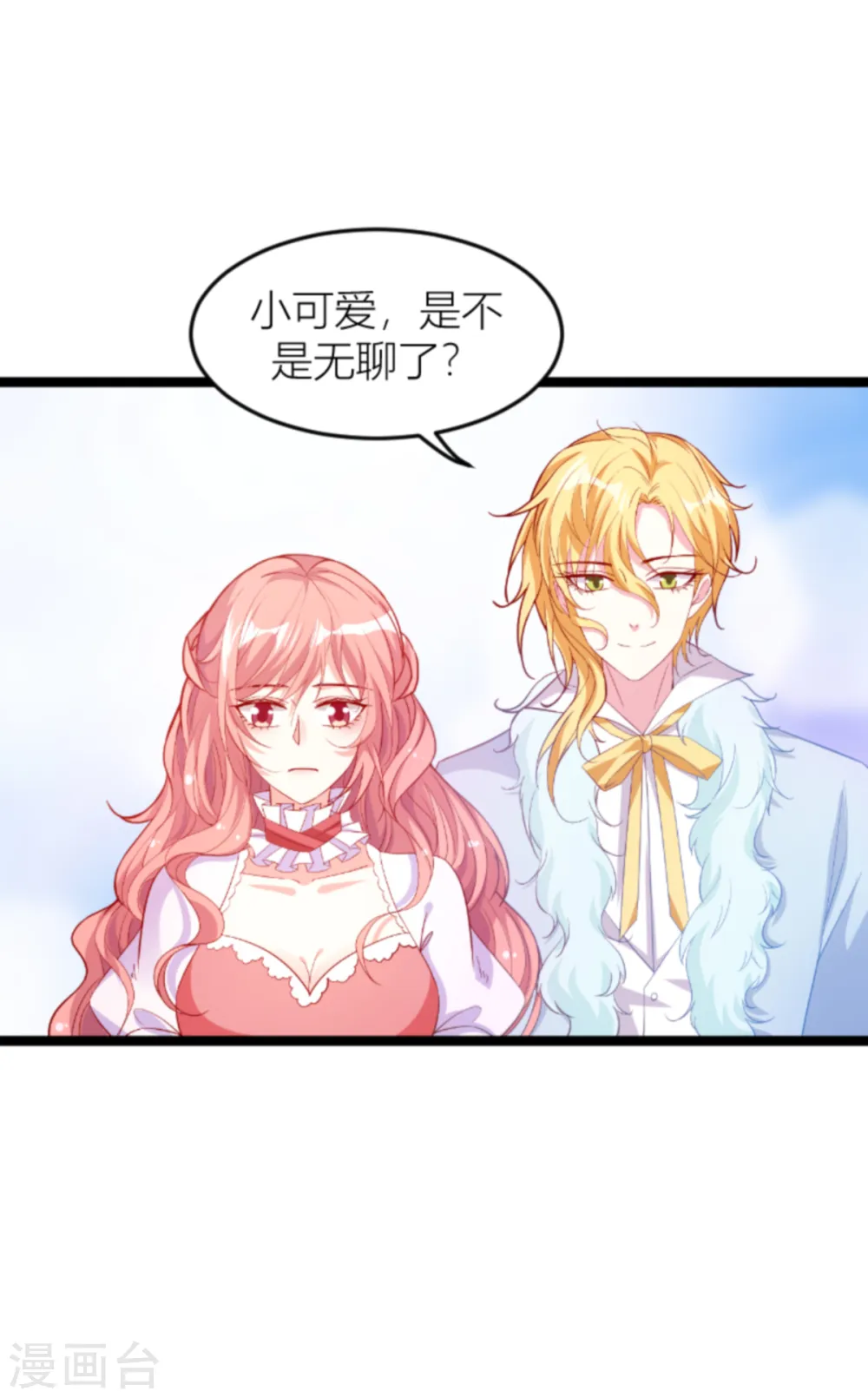 萌宝来袭漫画,第147话 歇斯底里的爱3图