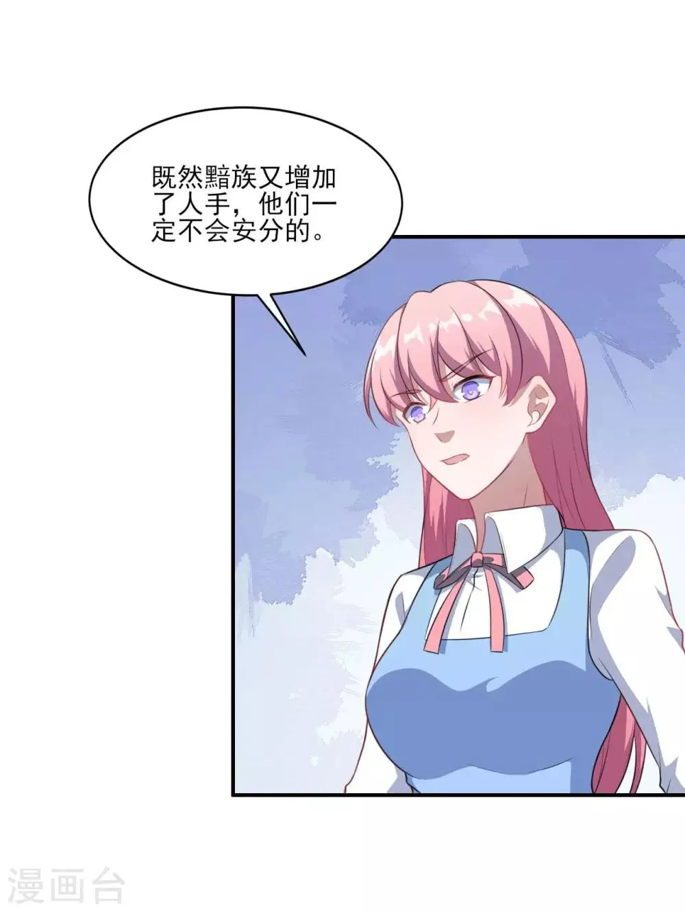 魔王新娘太难了漫画免费漫画,第125话 叶知暖对战黯族5图