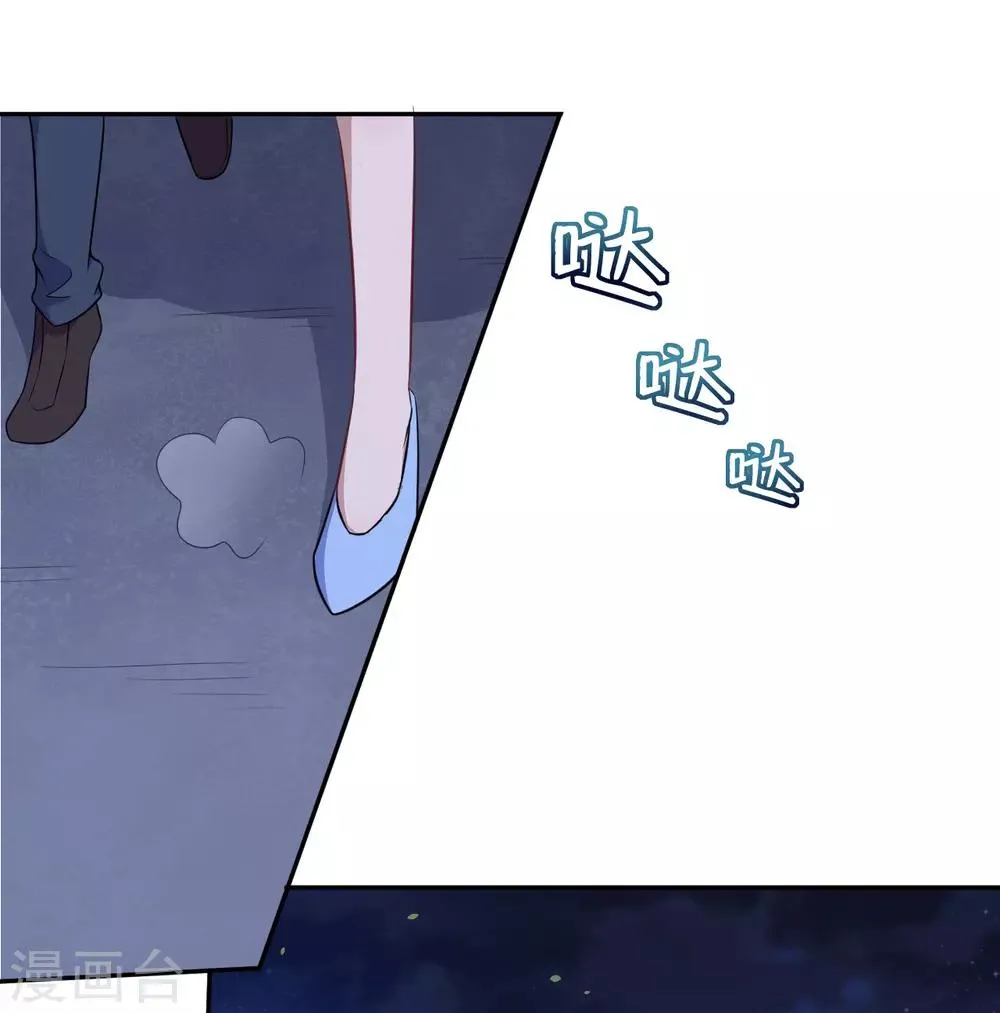 魔王新娘太难了第二季动漫漫画,第47话 我保护你！3图