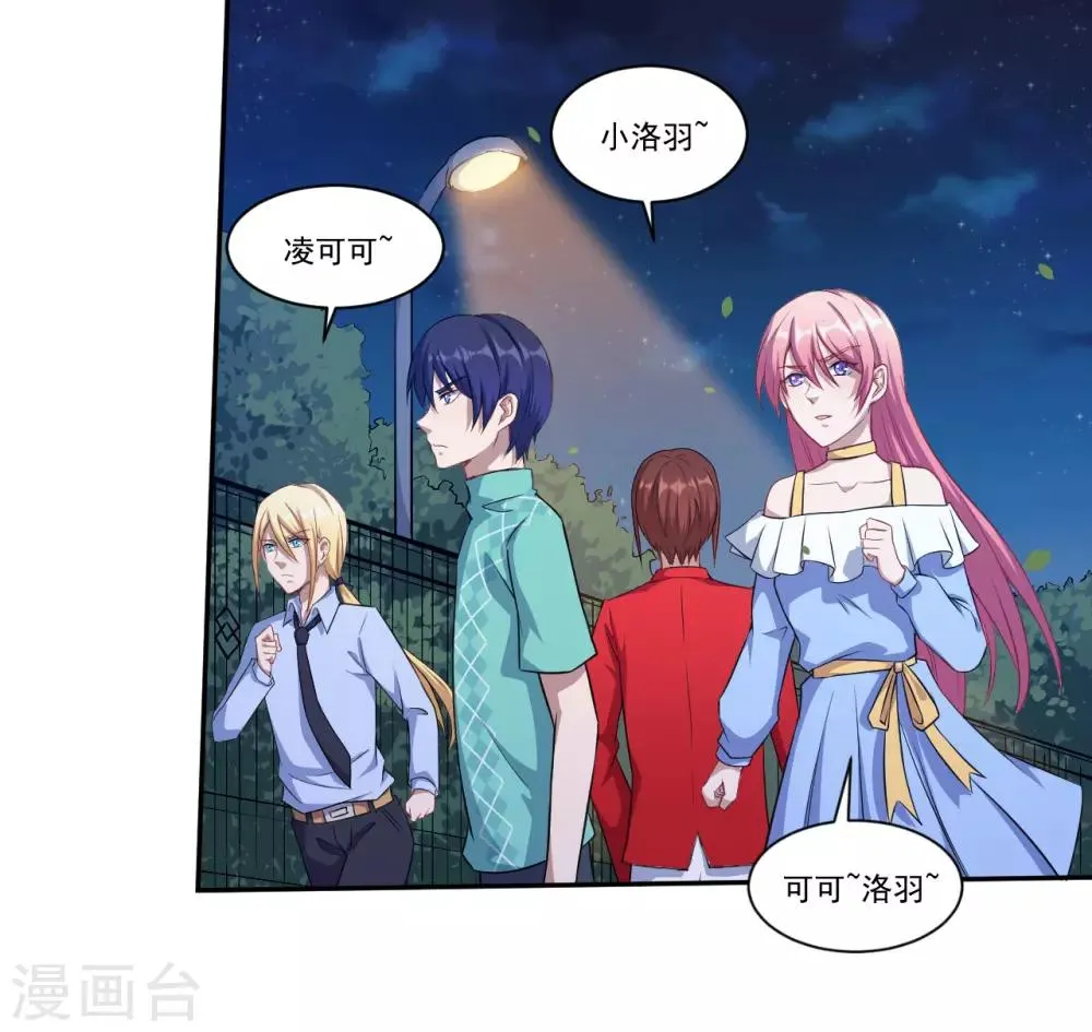 魔王新娘太难了第二季动漫漫画,第47话 我保护你！4图