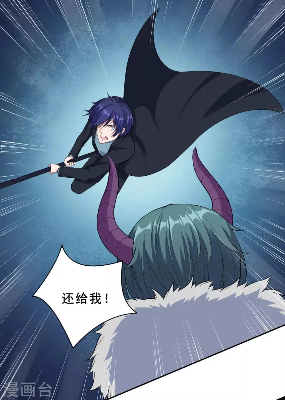 魔王新娘太难了漫画,第59话 真的好喜欢你！5图