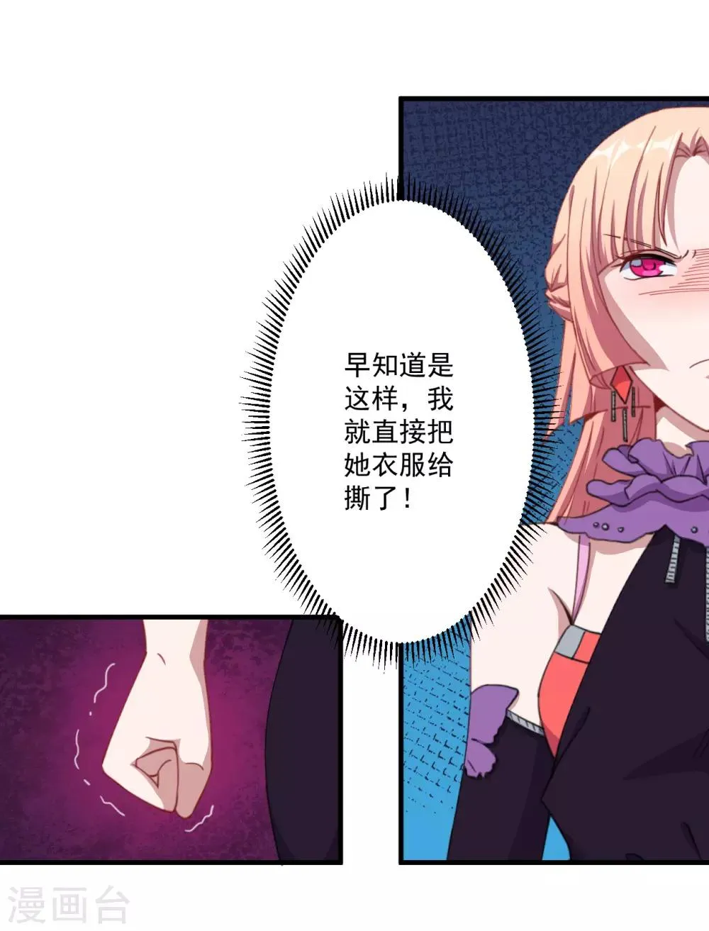 魔王新娘太难了第二季动漫漫画,第32话 正式表白3图