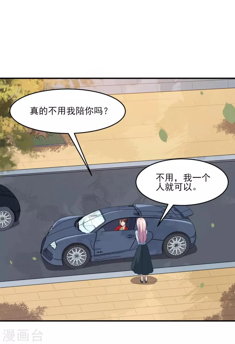 魔王新娘太难了漫画免费漫画,第125话 叶知暖对战黯族4图